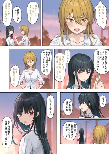 [Piripun] Ojou-sama Gakkyuu Iinchou ga Hinkon Gyaru wo Okane de Wakaraseyou to Suru Yuri 2 Fhentai.net - Page 27