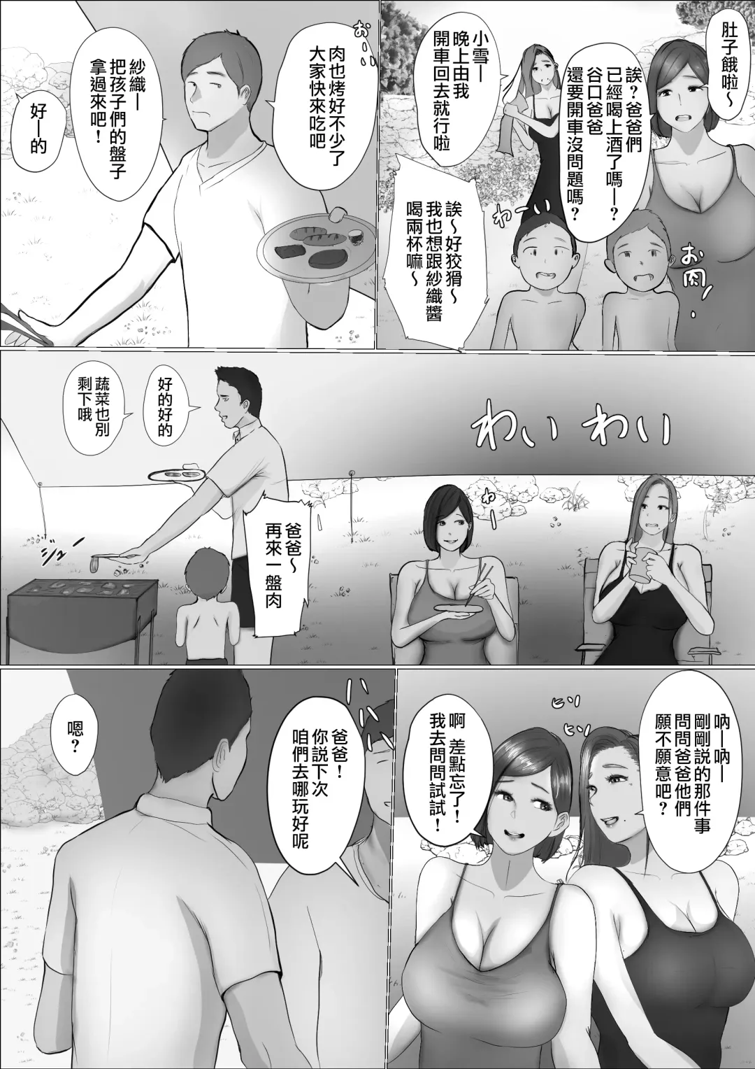 Koukan Monogatari Fhentai.net - Page 15