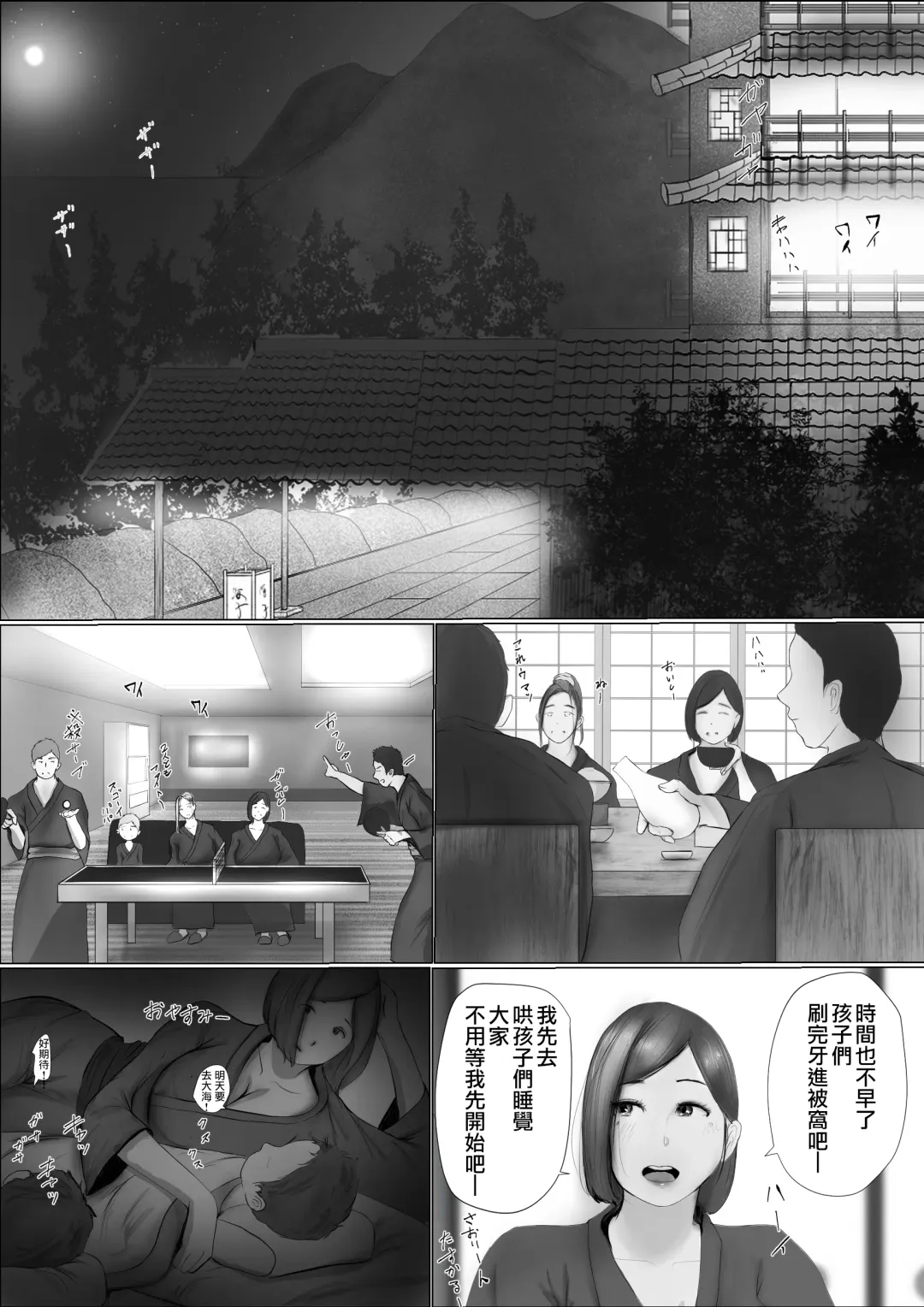 Koukan Monogatari Fhentai.net - Page 21