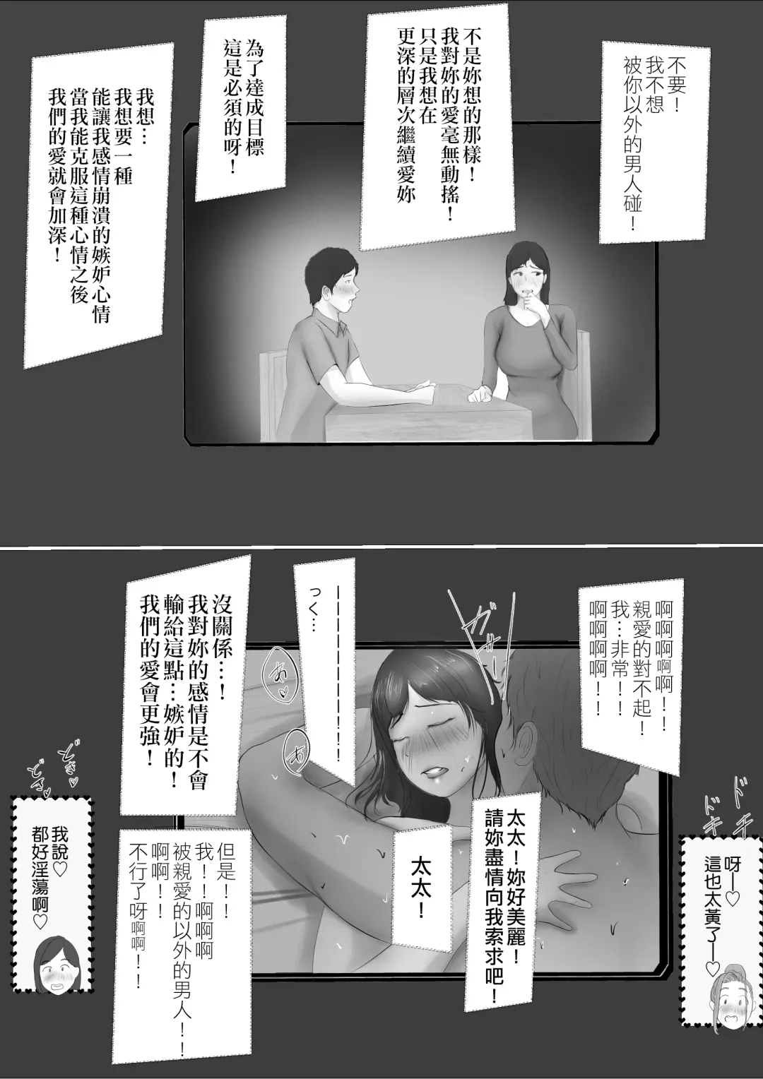 Koukan Monogatari Fhentai.net - Page 29