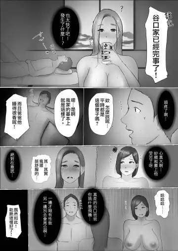 Koukan Monogatari Fhentai.net - Page 55