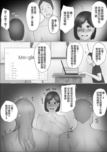 Koukan Monogatari Fhentai.net - Page 71