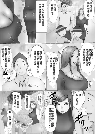 Koukan Monogatari Fhentai.net - Page 8