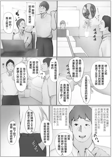 Koukan Monogatari Fhentai.net - Page 9