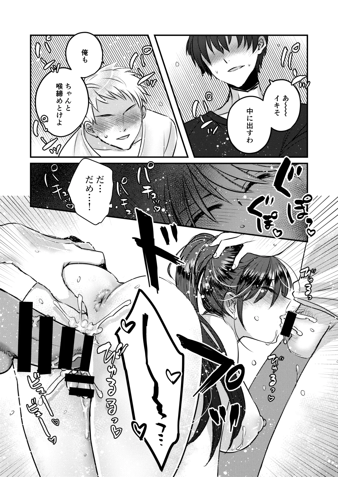 1-Shuukan dake Danshi Ryou de Sugosu koto ni natta Watashi ga Shojo o Sotsugyou shita Ken ni Tsukimashite Fhentai.net - Page 17