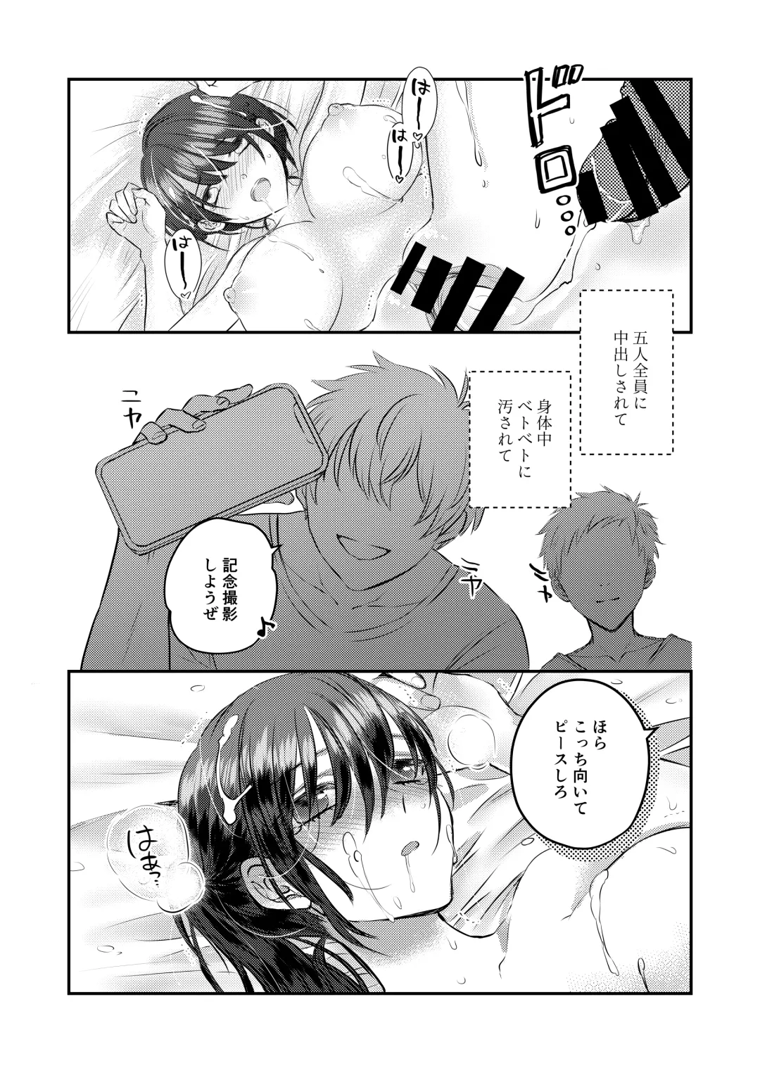 1-Shuukan dake Danshi Ryou de Sugosu koto ni natta Watashi ga Shojo o Sotsugyou shita Ken ni Tsukimashite Fhentai.net - Page 24