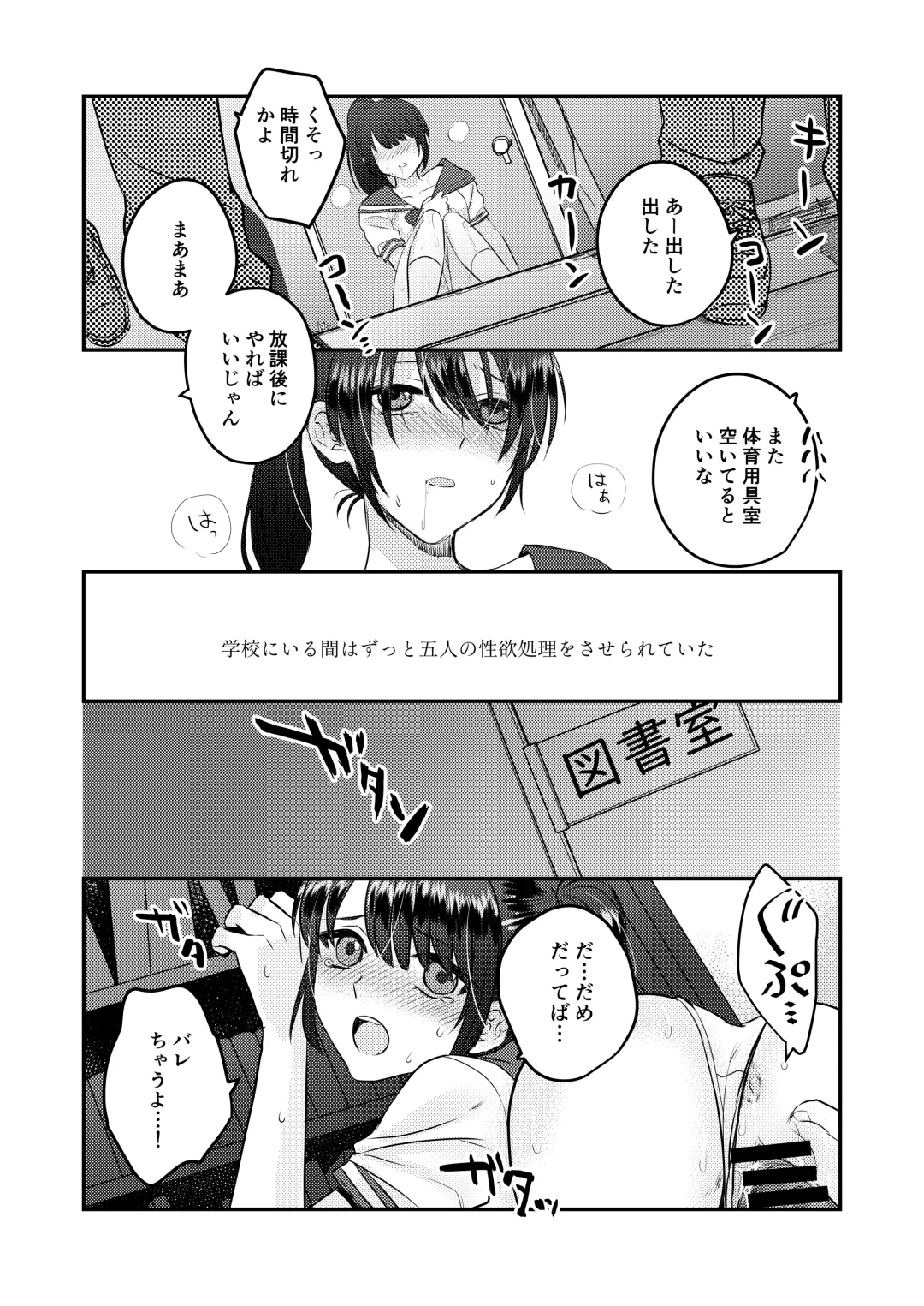 1-Shuukan dake Danshi Ryou de Sugosu koto ni natta Watashi ga Shojo o Sotsugyou shita Ken ni Tsukimashite Fhentai.net - Page 28