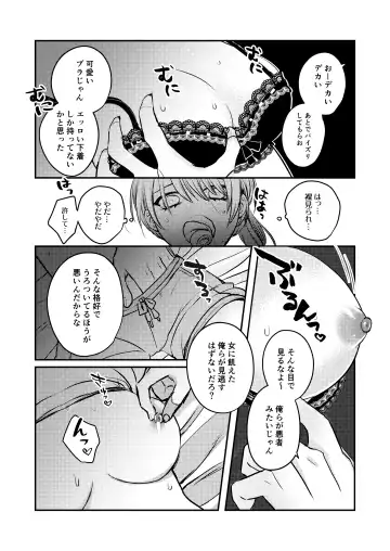 1-Shuukan dake Danshi Ryou de Sugosu koto ni natta Watashi ga Shojo o Sotsugyou shita Ken ni Tsukimashite Fhentai.net - Page 10