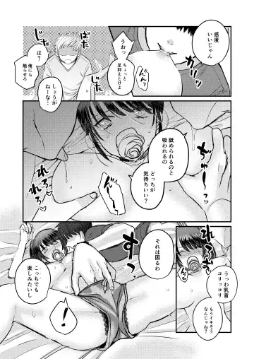 1-Shuukan dake Danshi Ryou de Sugosu koto ni natta Watashi ga Shojo o Sotsugyou shita Ken ni Tsukimashite Fhentai.net - Page 11