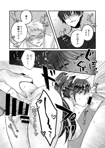 1-Shuukan dake Danshi Ryou de Sugosu koto ni natta Watashi ga Shojo o Sotsugyou shita Ken ni Tsukimashite Fhentai.net - Page 17