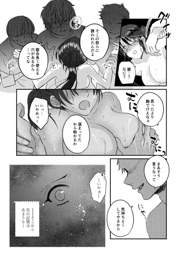 1-Shuukan dake Danshi Ryou de Sugosu koto ni natta Watashi ga Shojo o Sotsugyou shita Ken ni Tsukimashite Fhentai.net - Page 19