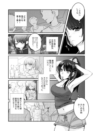 1-Shuukan dake Danshi Ryou de Sugosu koto ni natta Watashi ga Shojo o Sotsugyou shita Ken ni Tsukimashite Fhentai.net - Page 3