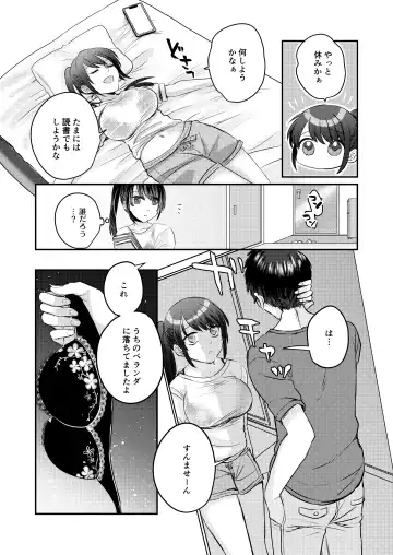 1-Shuukan dake Danshi Ryou de Sugosu koto ni natta Watashi ga Shojo o Sotsugyou shita Ken ni Tsukimashite Fhentai.net - Page 4