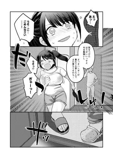 1-Shuukan dake Danshi Ryou de Sugosu koto ni natta Watashi ga Shojo o Sotsugyou shita Ken ni Tsukimashite Fhentai.net - Page 5