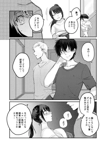 1-Shuukan dake Danshi Ryou de Sugosu koto ni natta Watashi ga Shojo o Sotsugyou shita Ken ni Tsukimashite Fhentai.net - Page 6