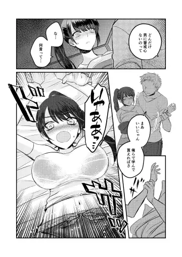 1-Shuukan dake Danshi Ryou de Sugosu koto ni natta Watashi ga Shojo o Sotsugyou shita Ken ni Tsukimashite Fhentai.net - Page 8