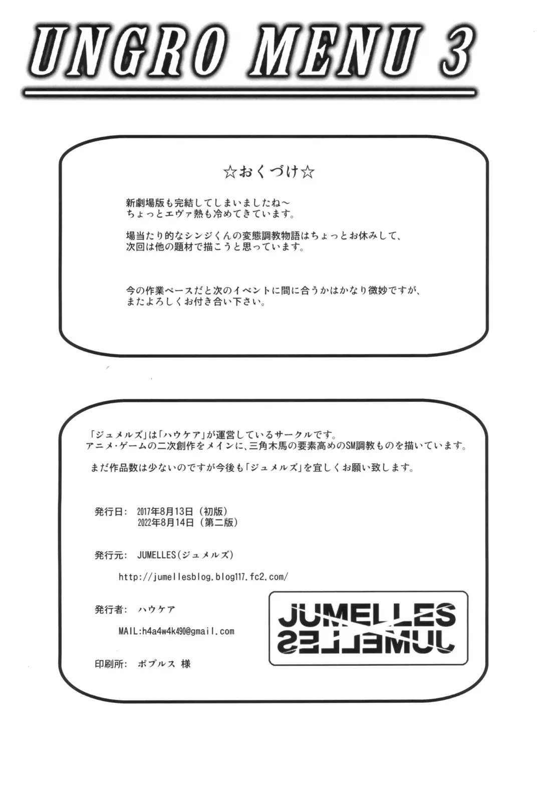 [Hawkear] UNGRO MENU 3 Fhentai - Page 22