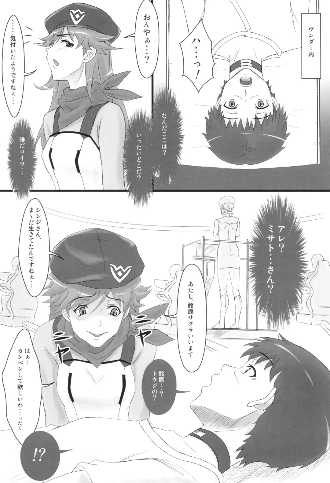 [Hawkear] UNGRO MENU 3 Fhentai - Page 5