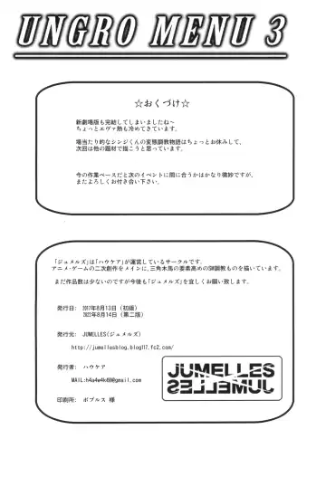 [Hawkear] UNGRO MENU 3 Fhentai - Page 22