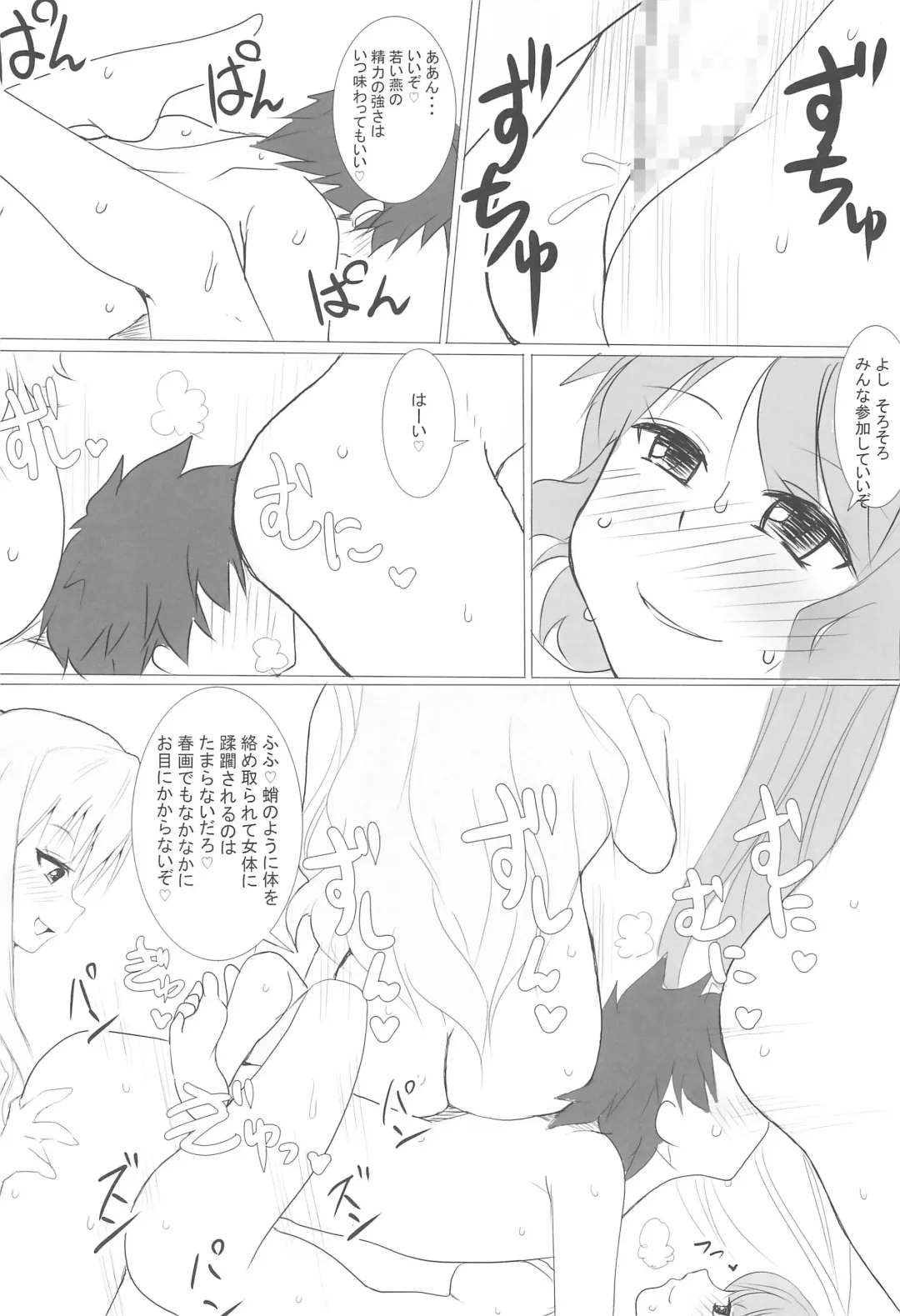 [Garyou] Chaldea CODE:M Chapter 2 Fhentai - Page 19