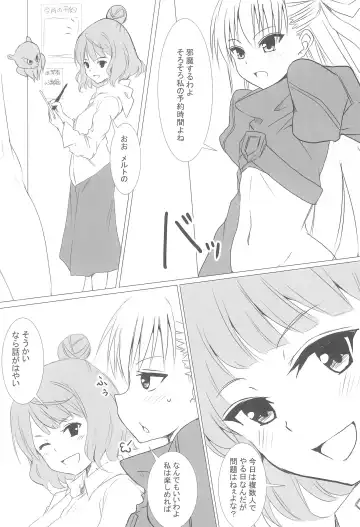 [Garyou] Chaldea CODE:M Chapter 2 Fhentai - Page 2