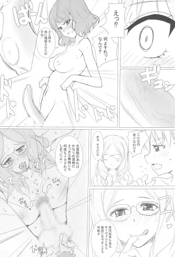 [Garyou] Chaldea CODE:M Chapter 2 Fhentai - Page 23