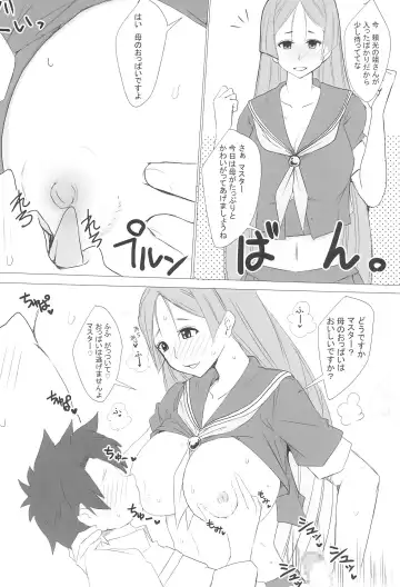 [Garyou] Chaldea CODE:M Chapter 2 Fhentai - Page 3