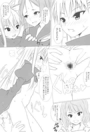 [Garyou] Chaldea CODE:M Chapter 2 Fhentai - Page 6