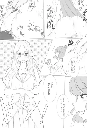 [Garyou] Chaldea CODE:M Chapter 2 Fhentai - Page 9