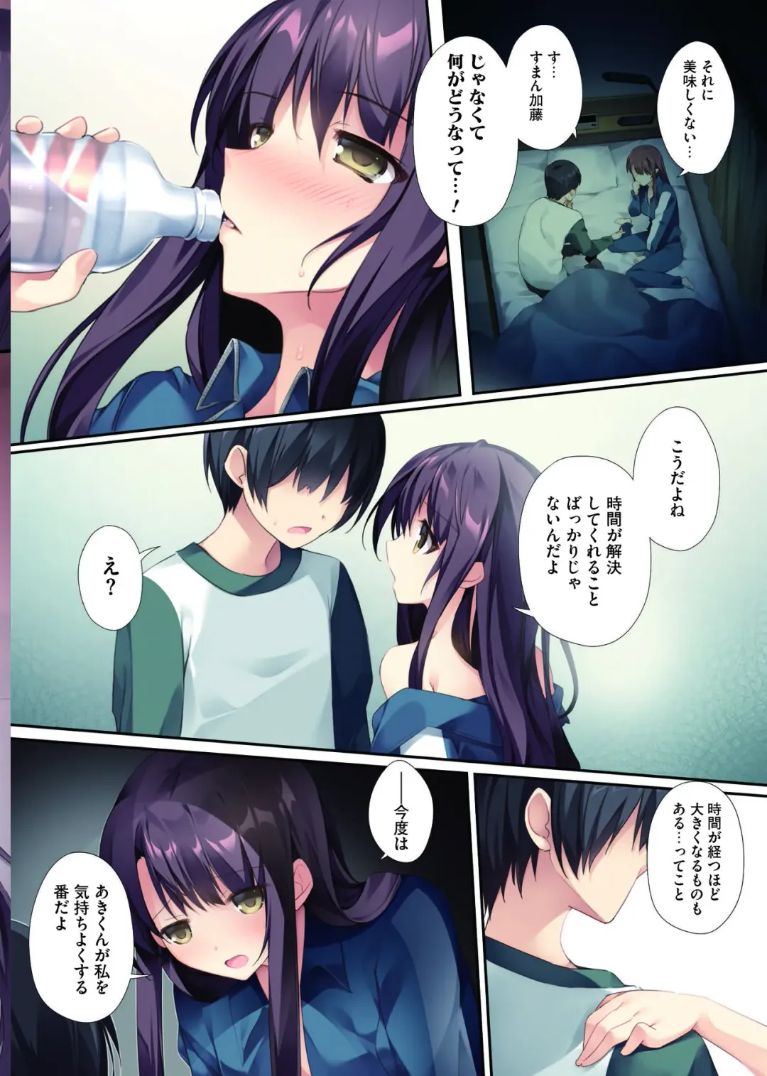 [Karory] Saenai Koi no Sodatekata Fhentai.net - Page 10