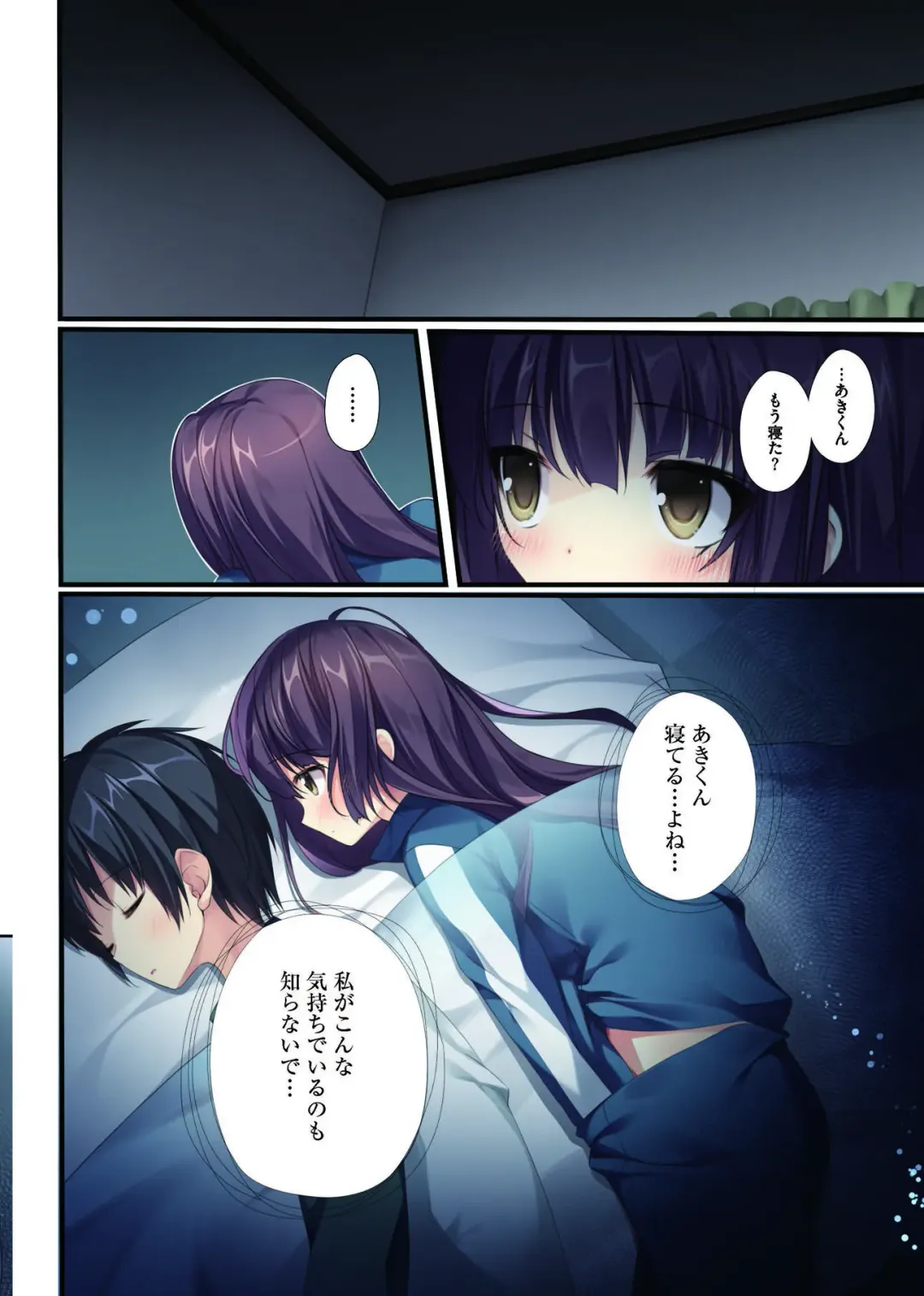 [Karory] Saenai Koi no Sodatekata Fhentai.net - Page 6