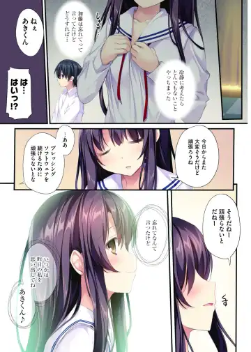 [Karory] Saenai Koi no Sodatekata Fhentai.net - Page 19