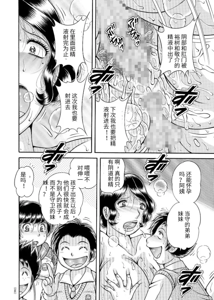 [Umino Sachi] Sansedai Soukan ~Boku to Kaa-san to Obaa-chan~ Fhentai - Page 22