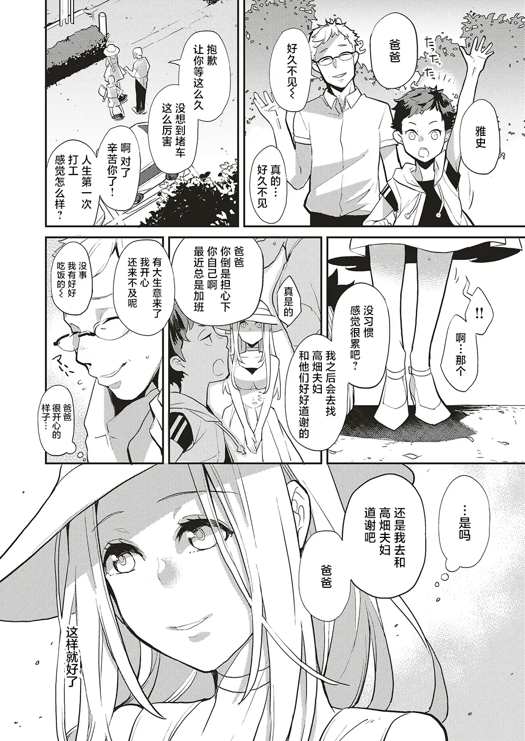 [Kagami] Natsu no Resort-chi de 9-kakan, Kyonyuu o Moteasobare Tsuzuketa Bishoujo no Kiroku Fhentai - Page 30