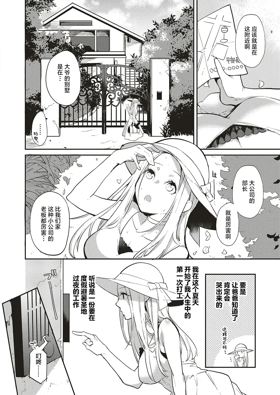 [Kagami] Natsu no Resort-chi de 9-kakan, Kyonyuu o Moteasobare Tsuzuketa Bishoujo no Kiroku Fhentai - Page 4