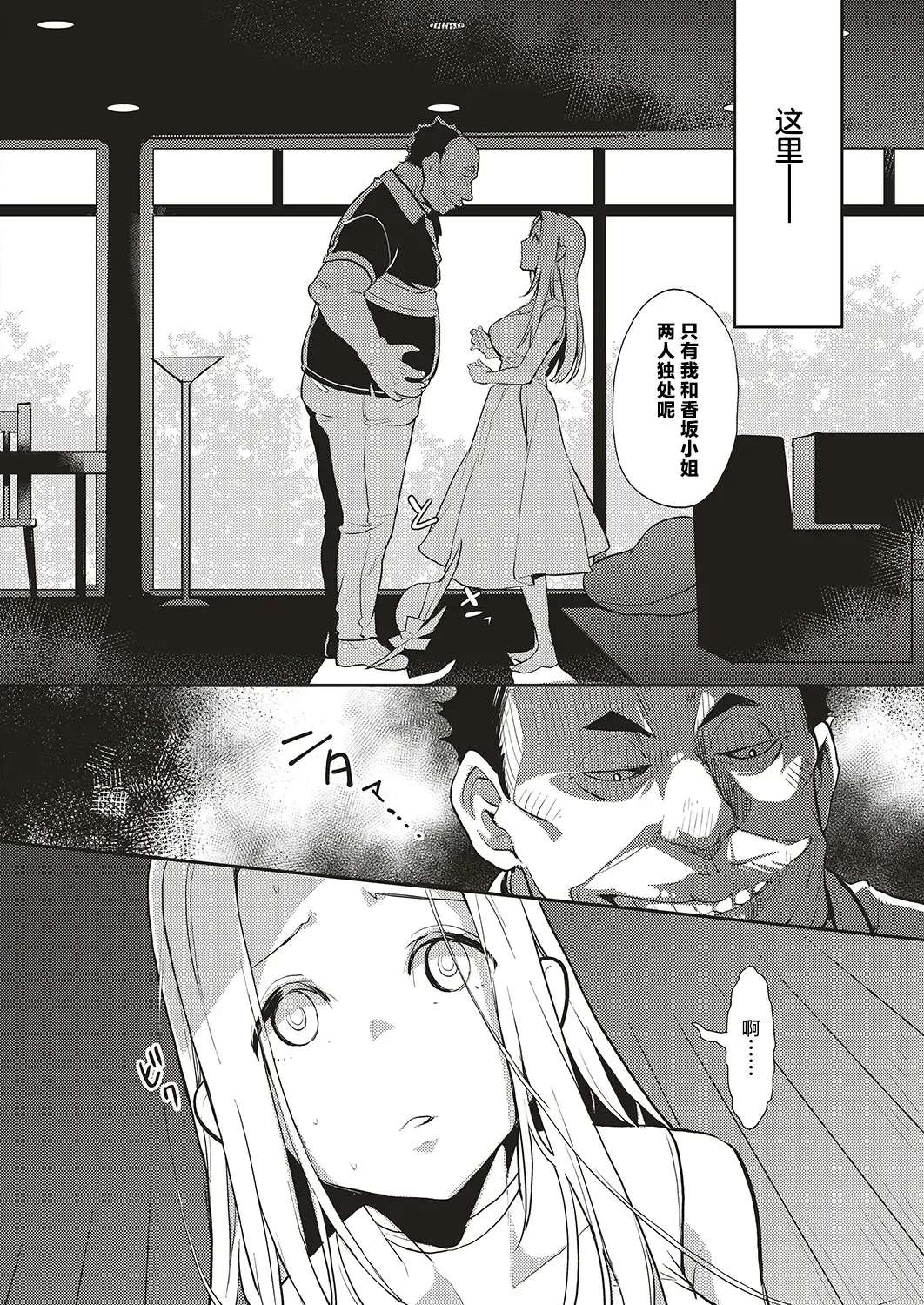 [Kagami] Natsu no Resort-chi de 9-kakan, Kyonyuu o Moteasobare Tsuzuketa Bishoujo no Kiroku Fhentai - Page 8