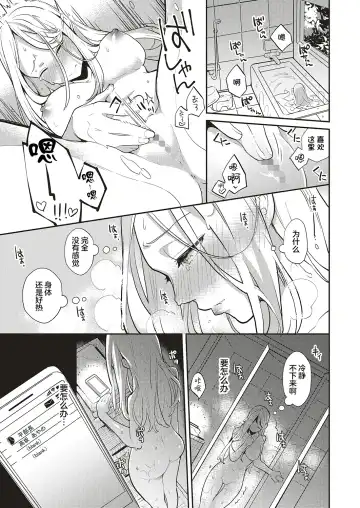 [Kagami] Natsu no Resort-chi de 9-kakan, Kyonyuu o Moteasobare Tsuzuketa Bishoujo no Kiroku Fhentai - Page 33
