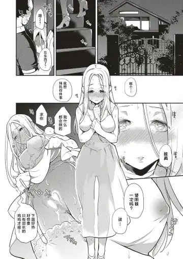 [Kagami] Natsu no Resort-chi de 9-kakan, Kyonyuu o Moteasobare Tsuzuketa Bishoujo no Kiroku Fhentai - Page 34