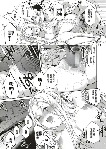 [Kagami] Natsu no Resort-chi de 9-kakan, Kyonyuu o Moteasobare Tsuzuketa Bishoujo no Kiroku Fhentai - Page 37