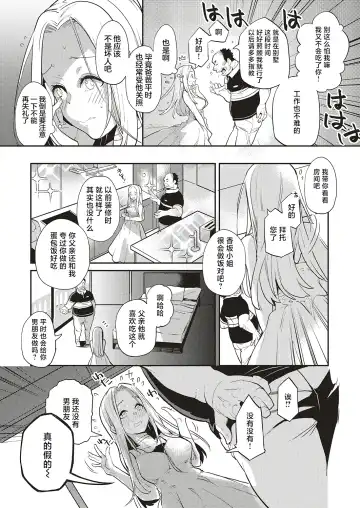 [Kagami] Natsu no Resort-chi de 9-kakan, Kyonyuu o Moteasobare Tsuzuketa Bishoujo no Kiroku Fhentai - Page 9