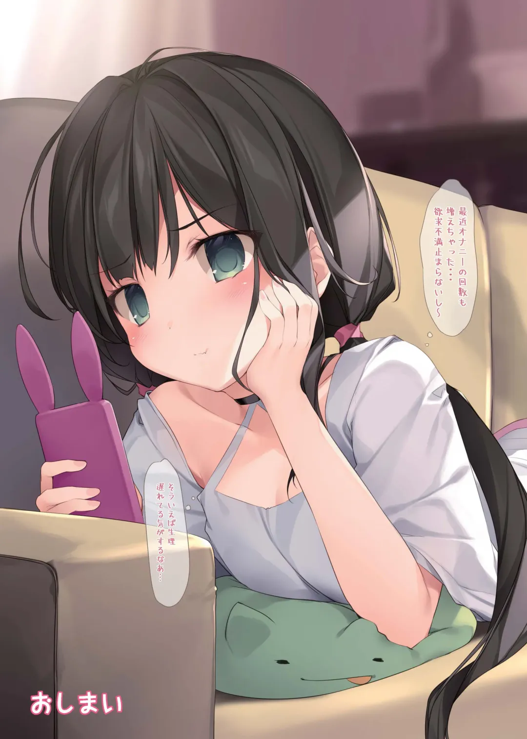 [Karory] Imouto to (Saimin de) Ichaicha Suru Hon Fhentai - Page 54