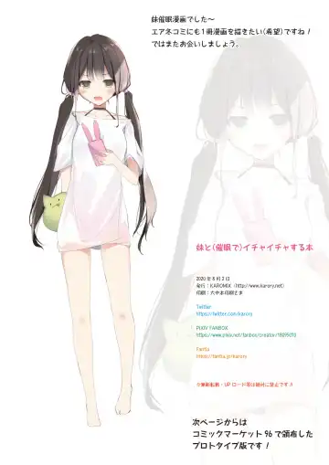 [Karory] Imouto to (Saimin de) Ichaicha Suru Hon Fhentai - Page 25