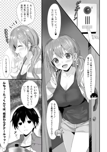 [Kiba Satoshi] Omukai no Onee-chan Fhentai.net - Page 4