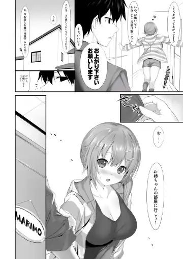 [Kiba Satoshi] Omukai no Onee-chan Fhentai.net - Page 5