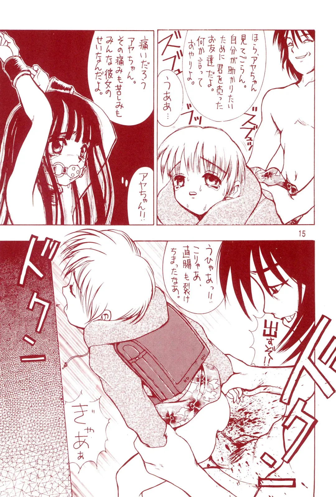 Manzai Totsugeki & Omoitsuki 6-gou Fhentai - Page 15