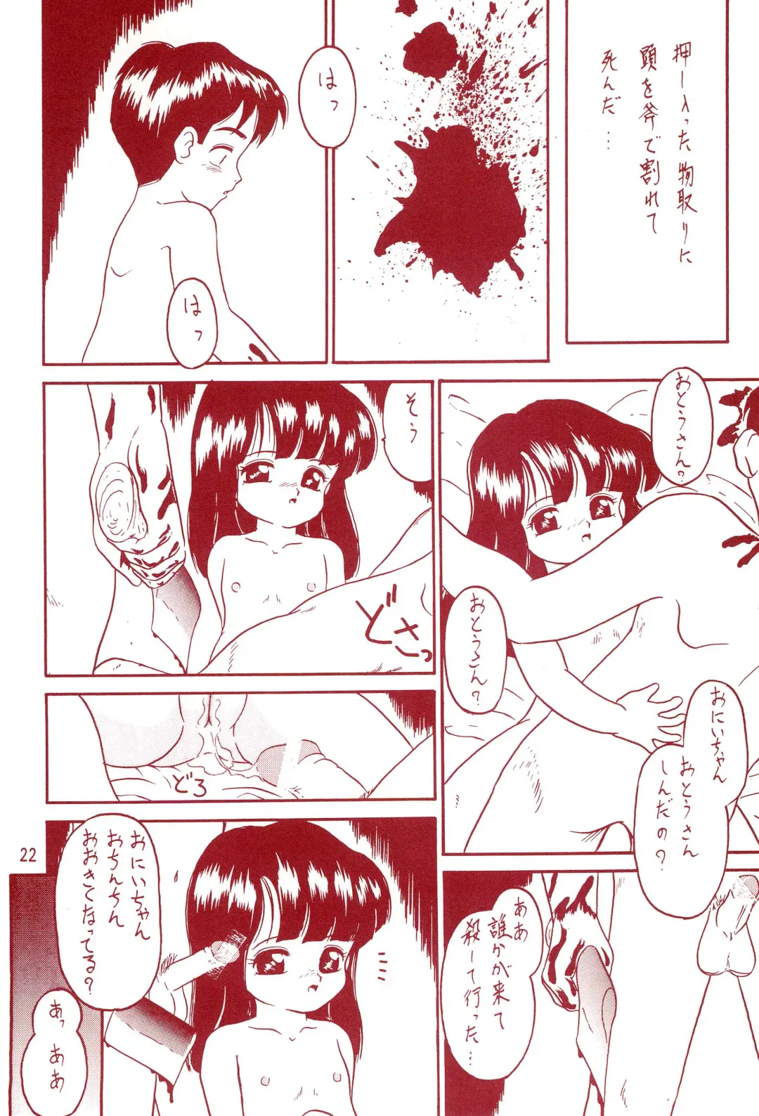 Manzai Totsugeki & Omoitsuki 6-gou Fhentai - Page 22