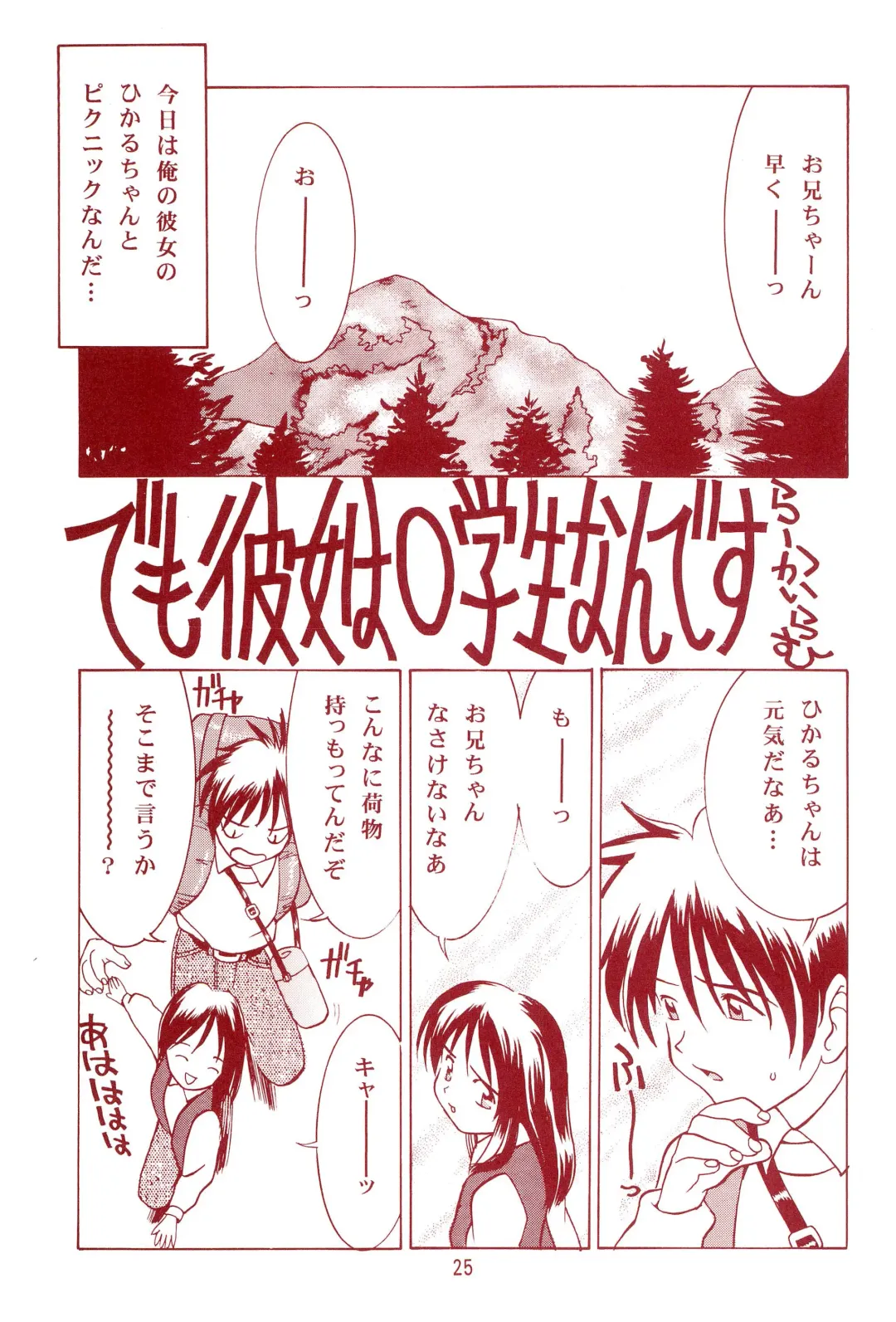 Manzai Totsugeki & Omoitsuki 6-gou Fhentai - Page 25