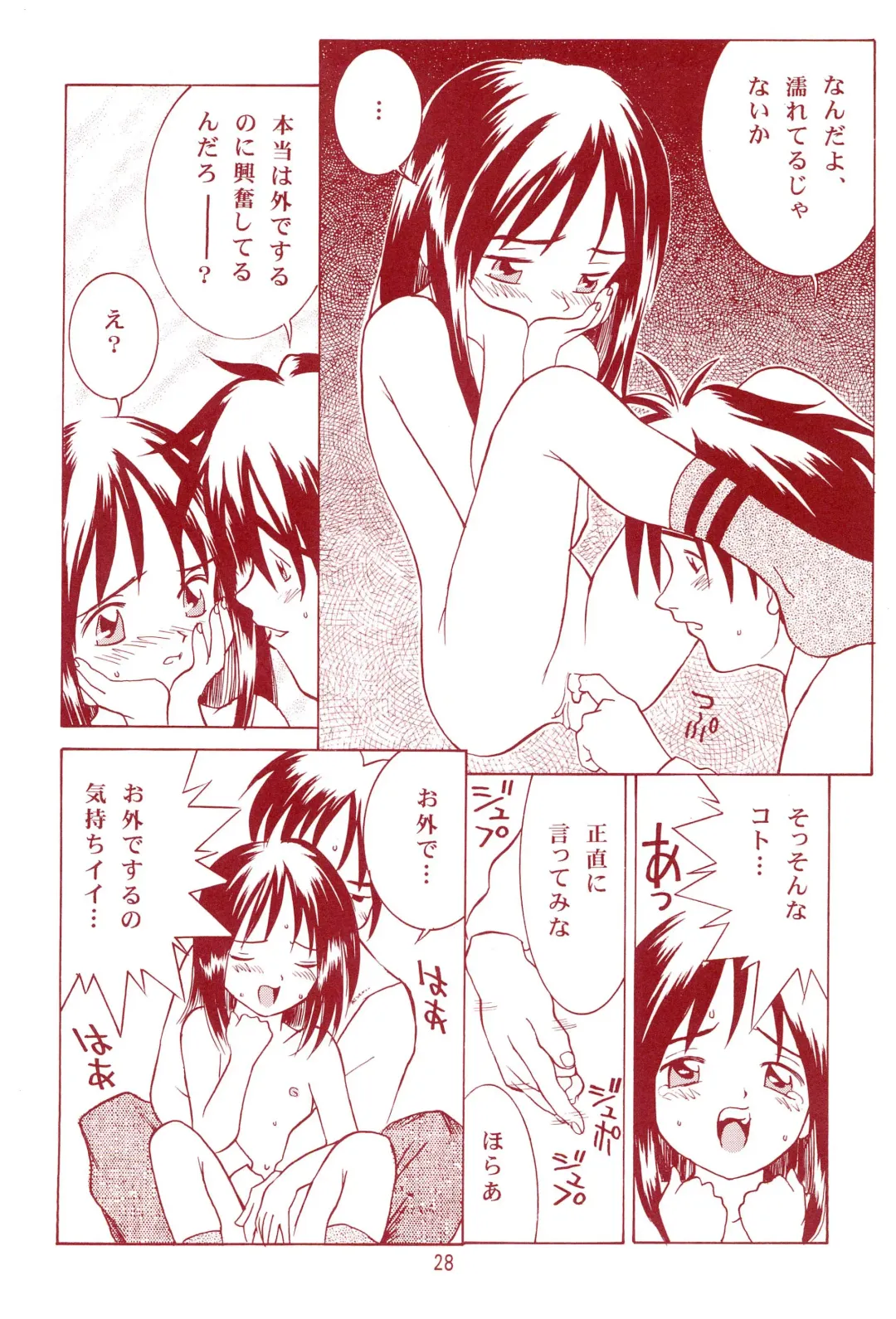 Manzai Totsugeki & Omoitsuki 6-gou Fhentai - Page 28