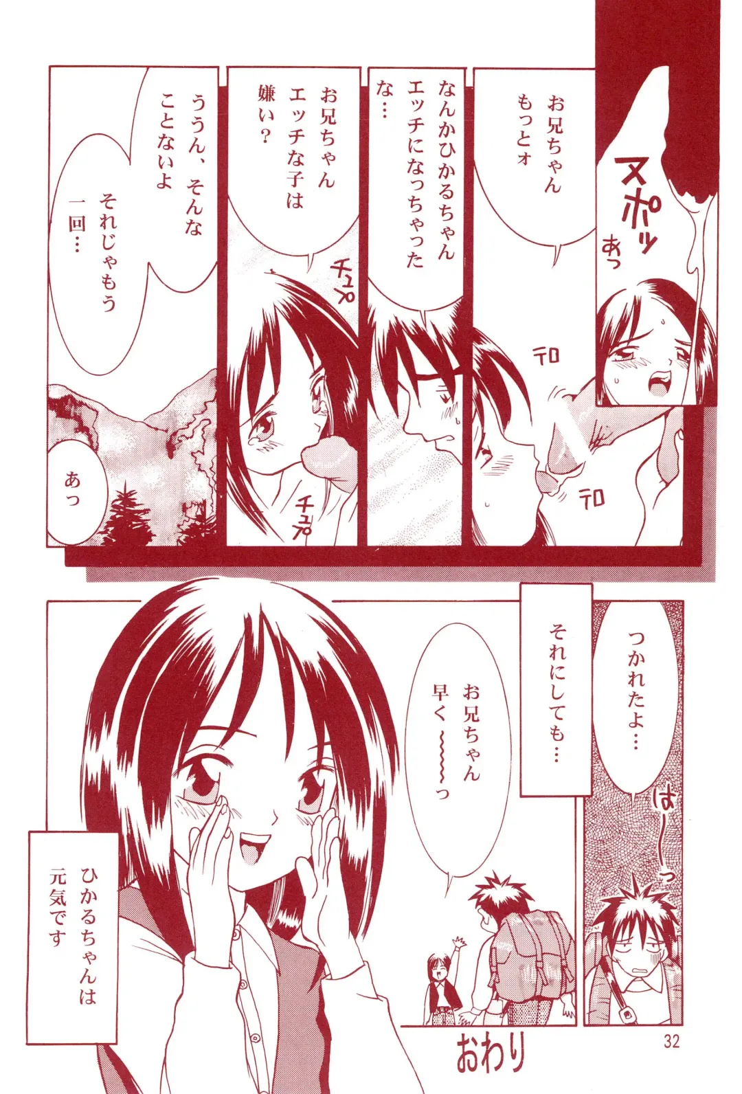 Manzai Totsugeki & Omoitsuki 6-gou Fhentai - Page 32