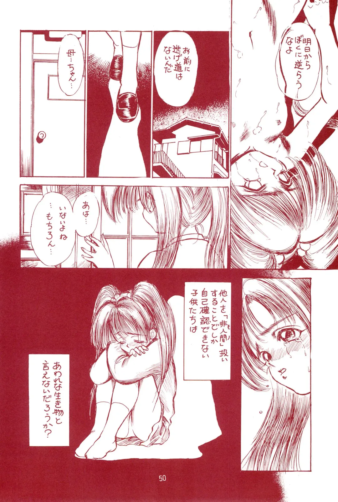 Manzai Totsugeki & Omoitsuki 6-gou Fhentai - Page 50